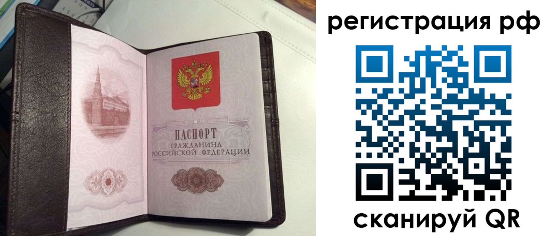 купить прописку в Дигоре