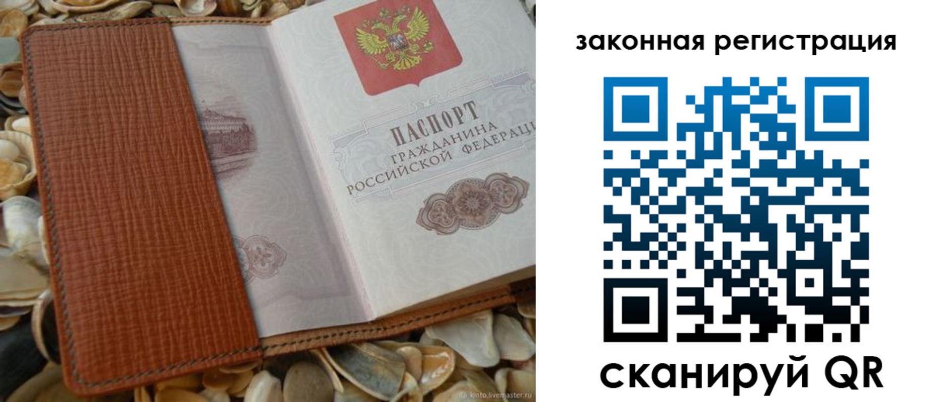 прописка паспорт в Дигоре