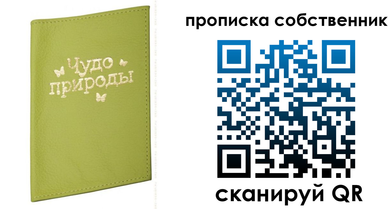 прописка иностранных граждан в Дигоре