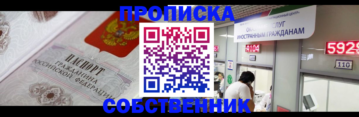 временная регистрация надежно в Дигоре