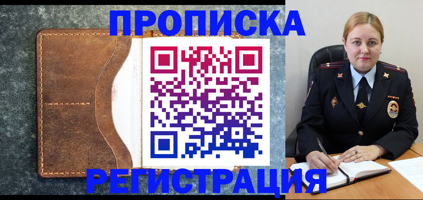 прописка для кредита в Дигоре