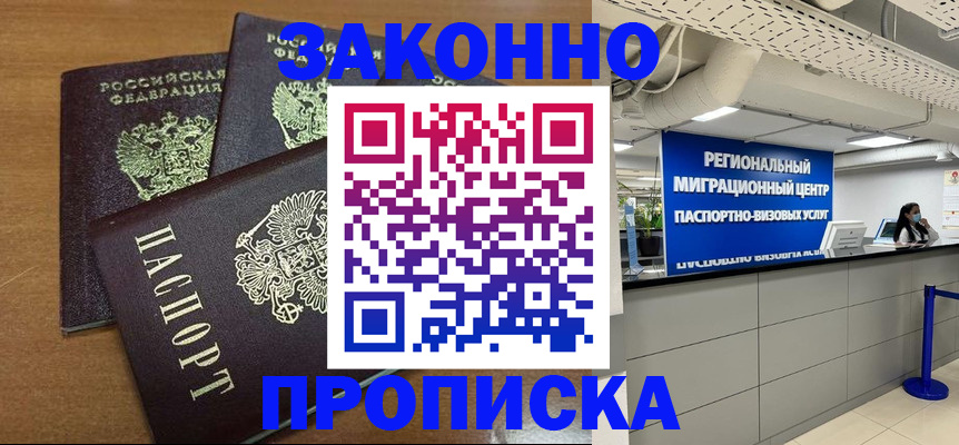 временная регистрация купить в Дигоре