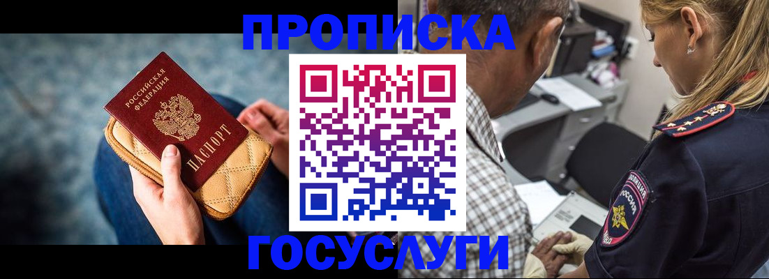 миграционный учет в Дигоре