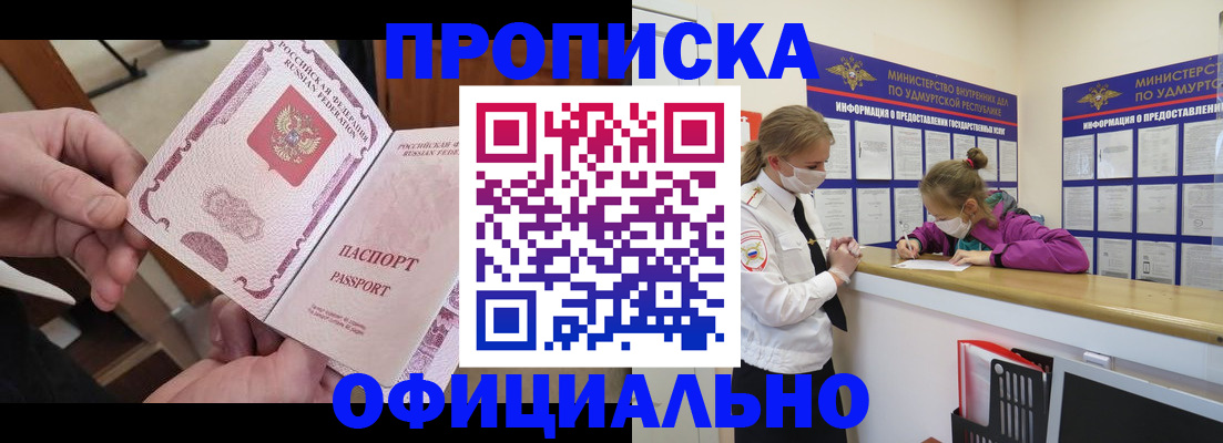 временная регистрация для школы в Дигоре